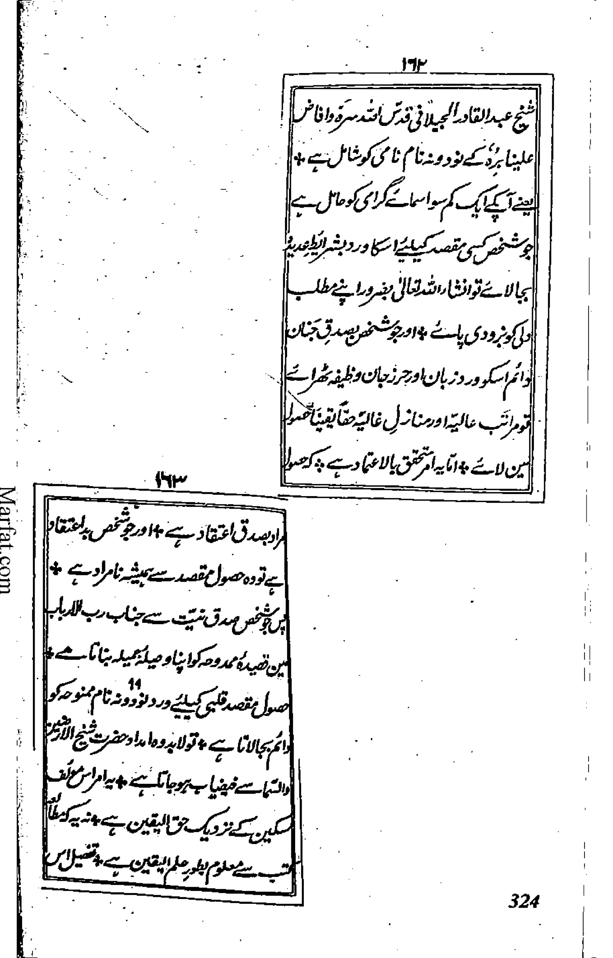 Risayil maulana khair uddin