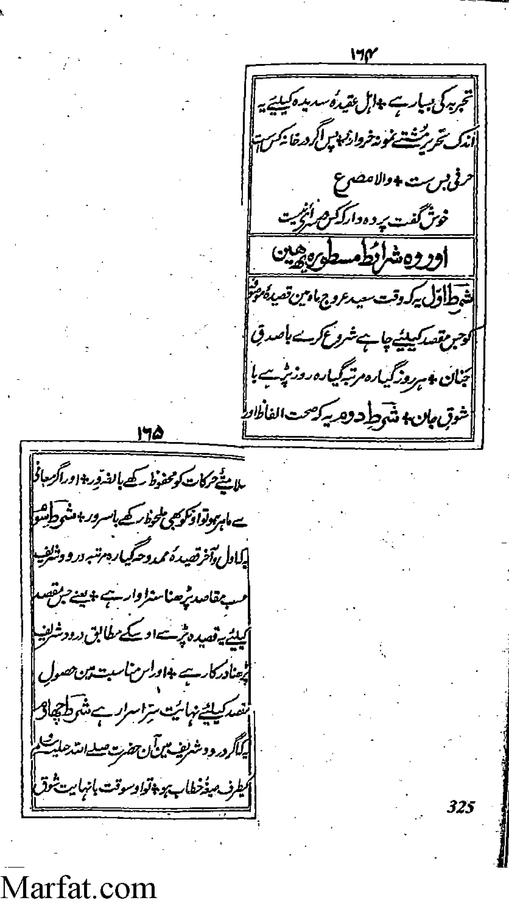 Risayil maulana khair uddin