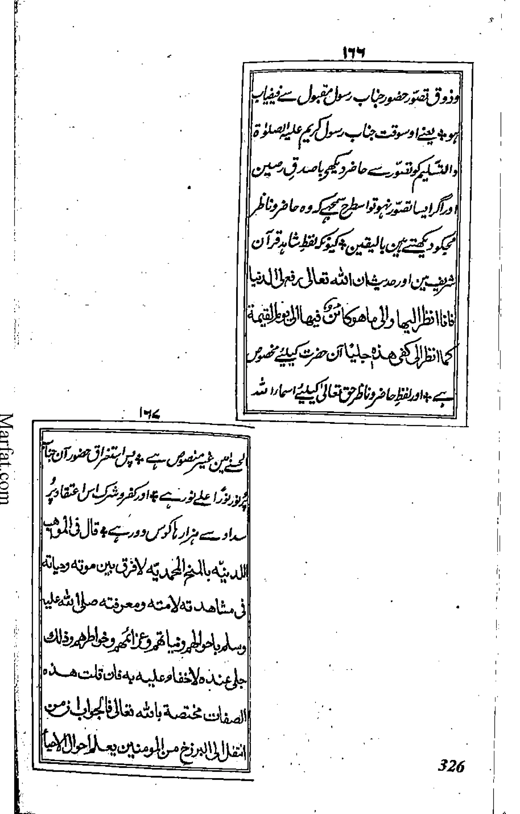 Risayil maulana khair uddin