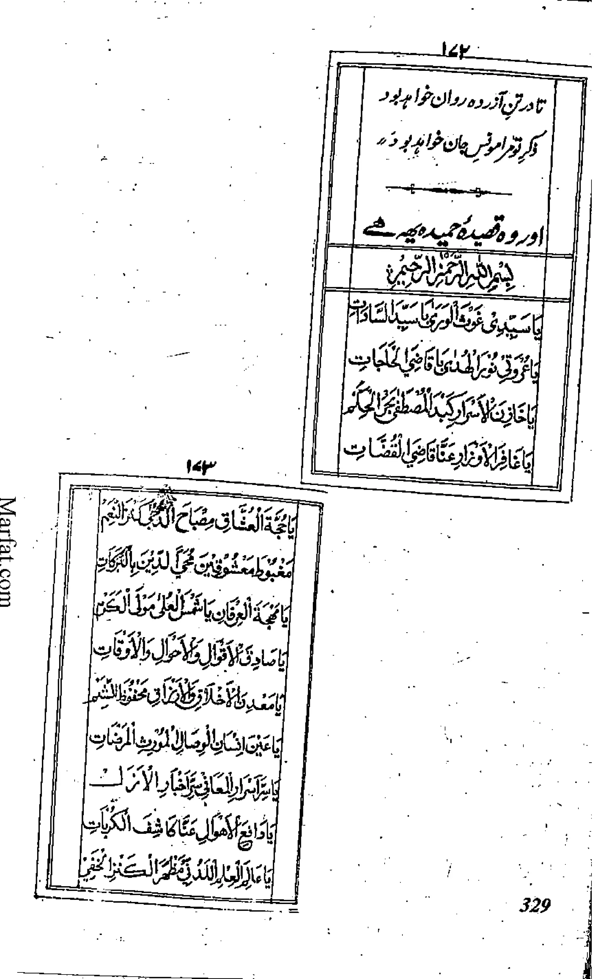 Risayil maulana khair uddin