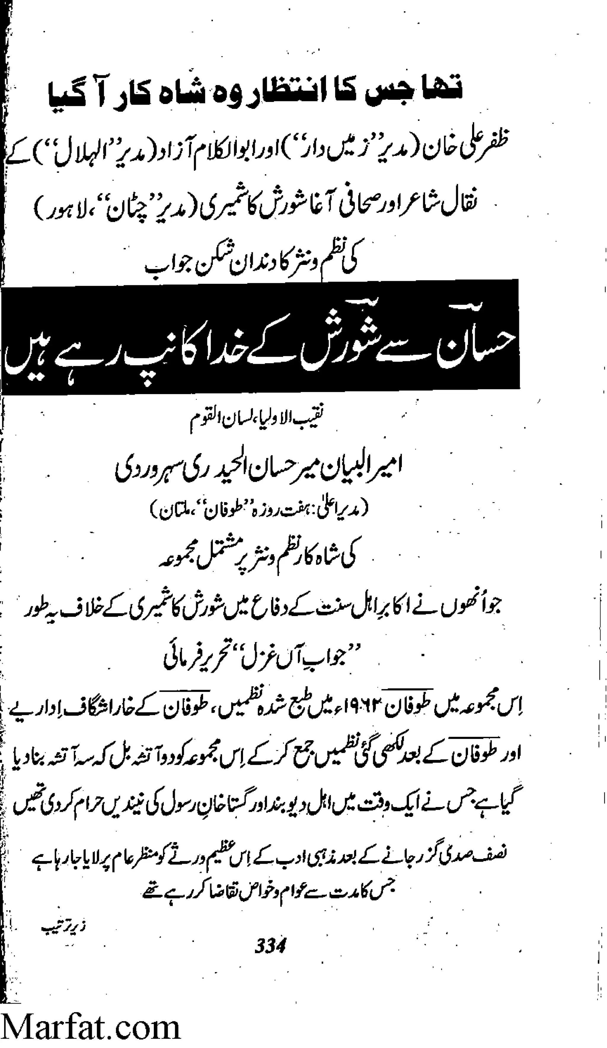 Risayil maulana khair uddin