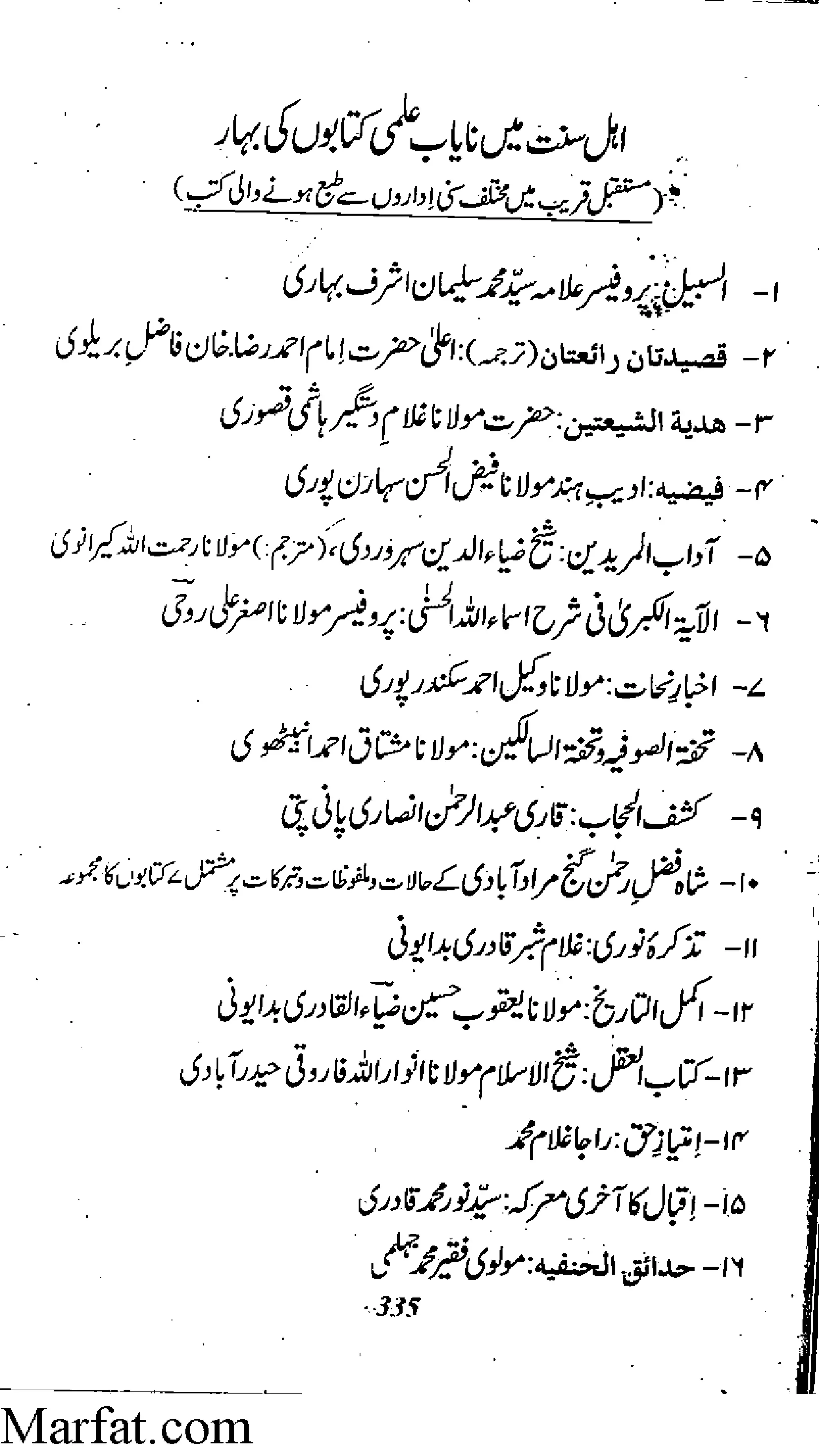 Risayil maulana khair uddin