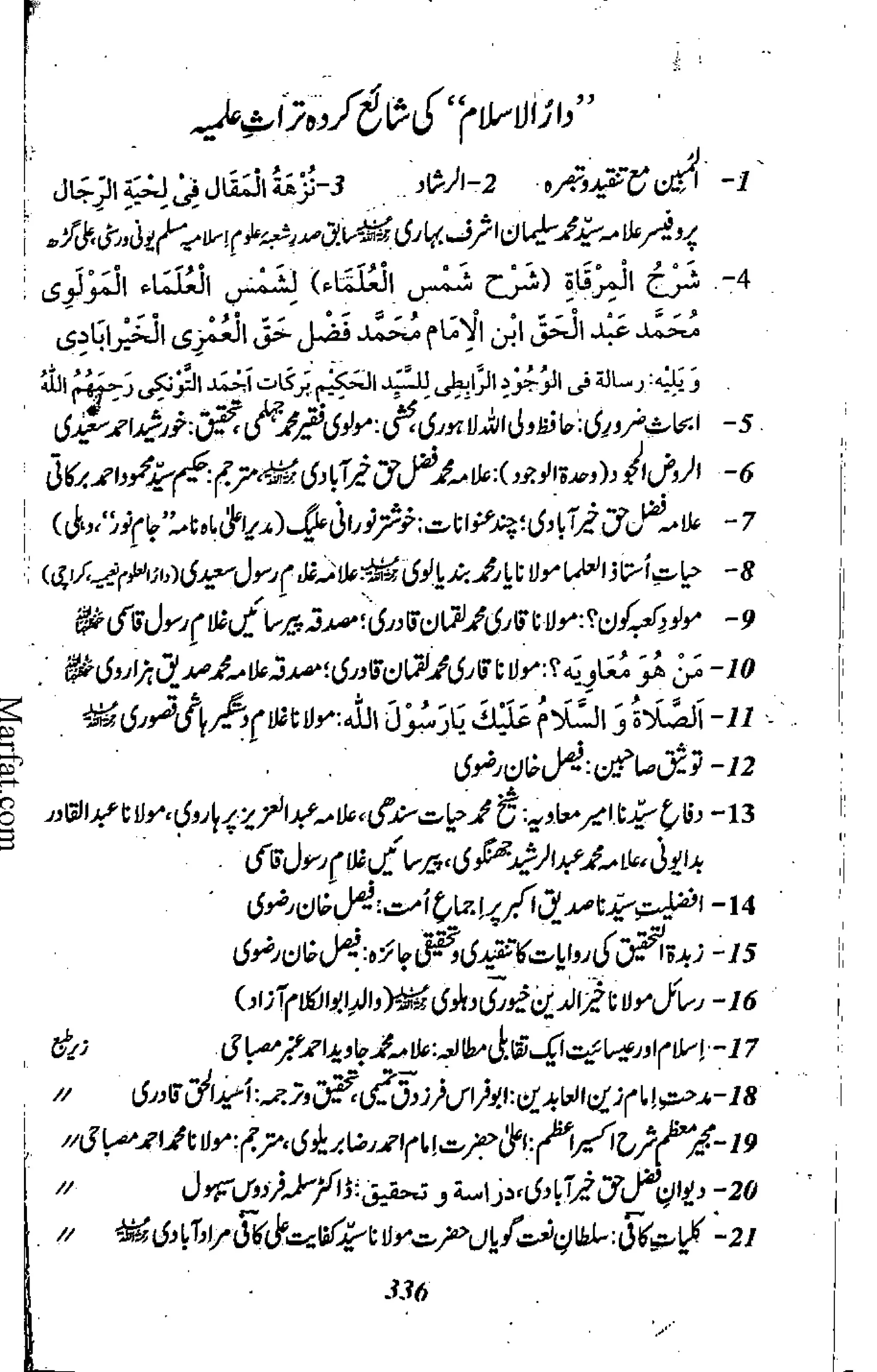 Risayil maulana khair uddin