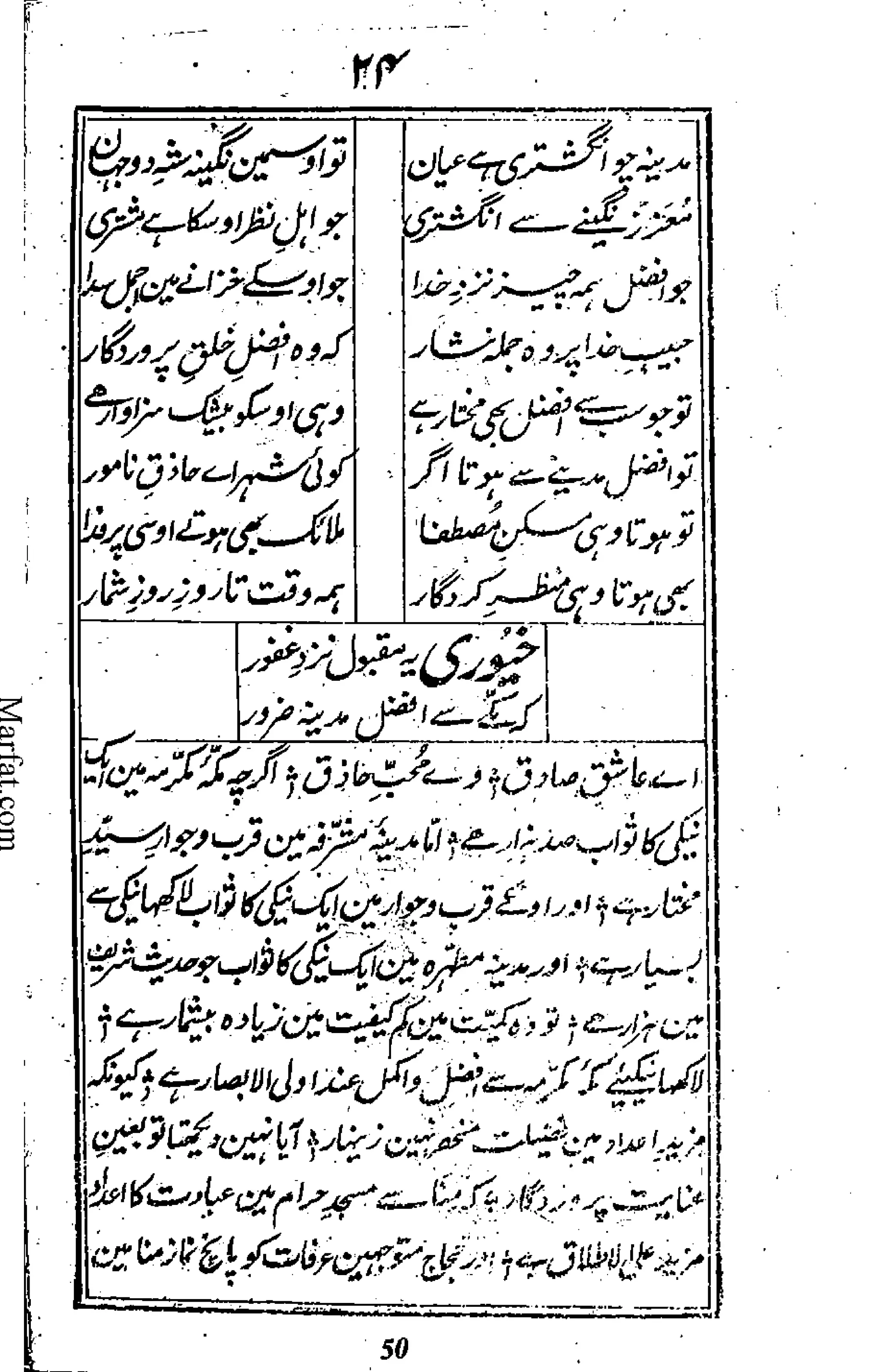 Risayil maulana khair uddin