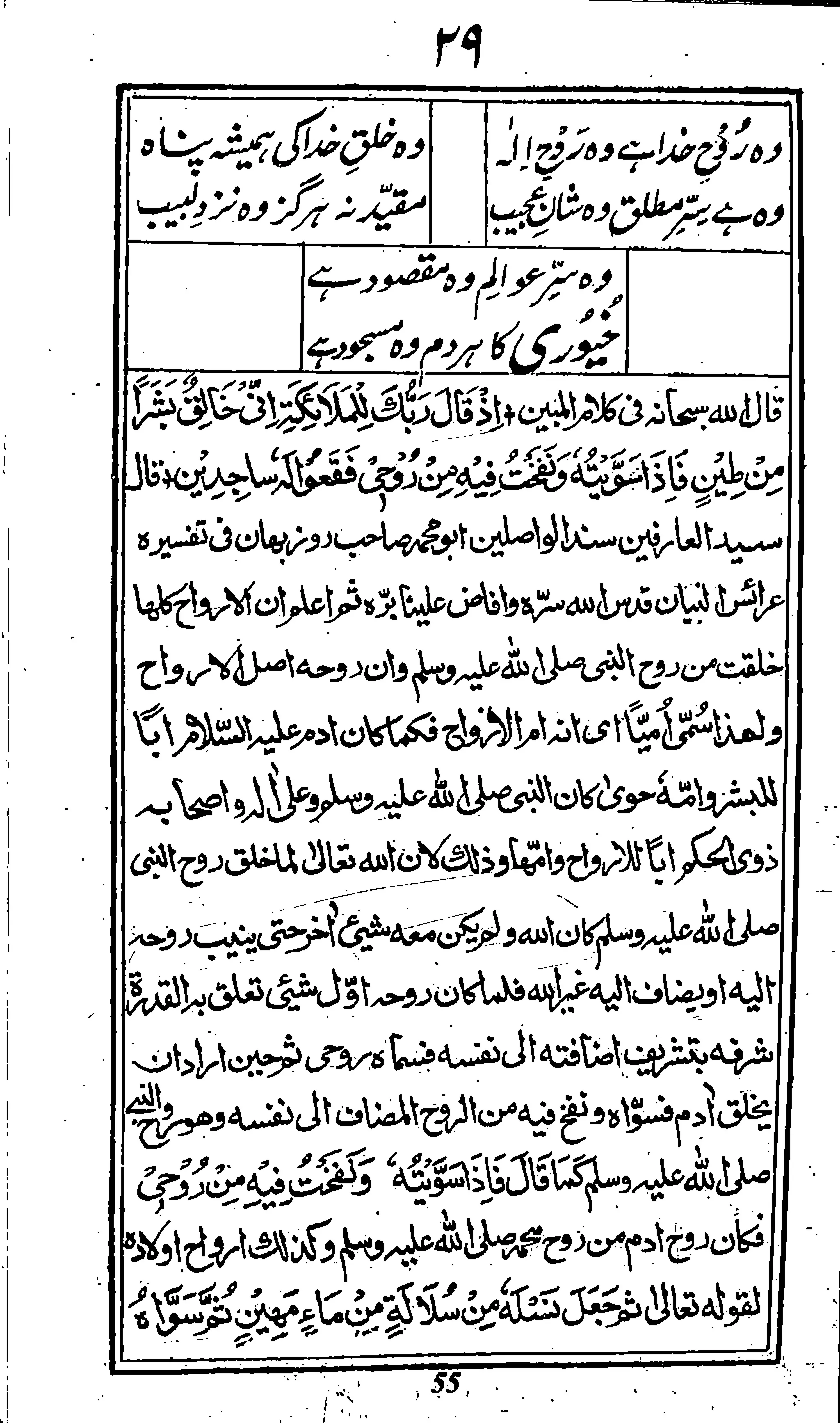 Risayil maulana khair uddin