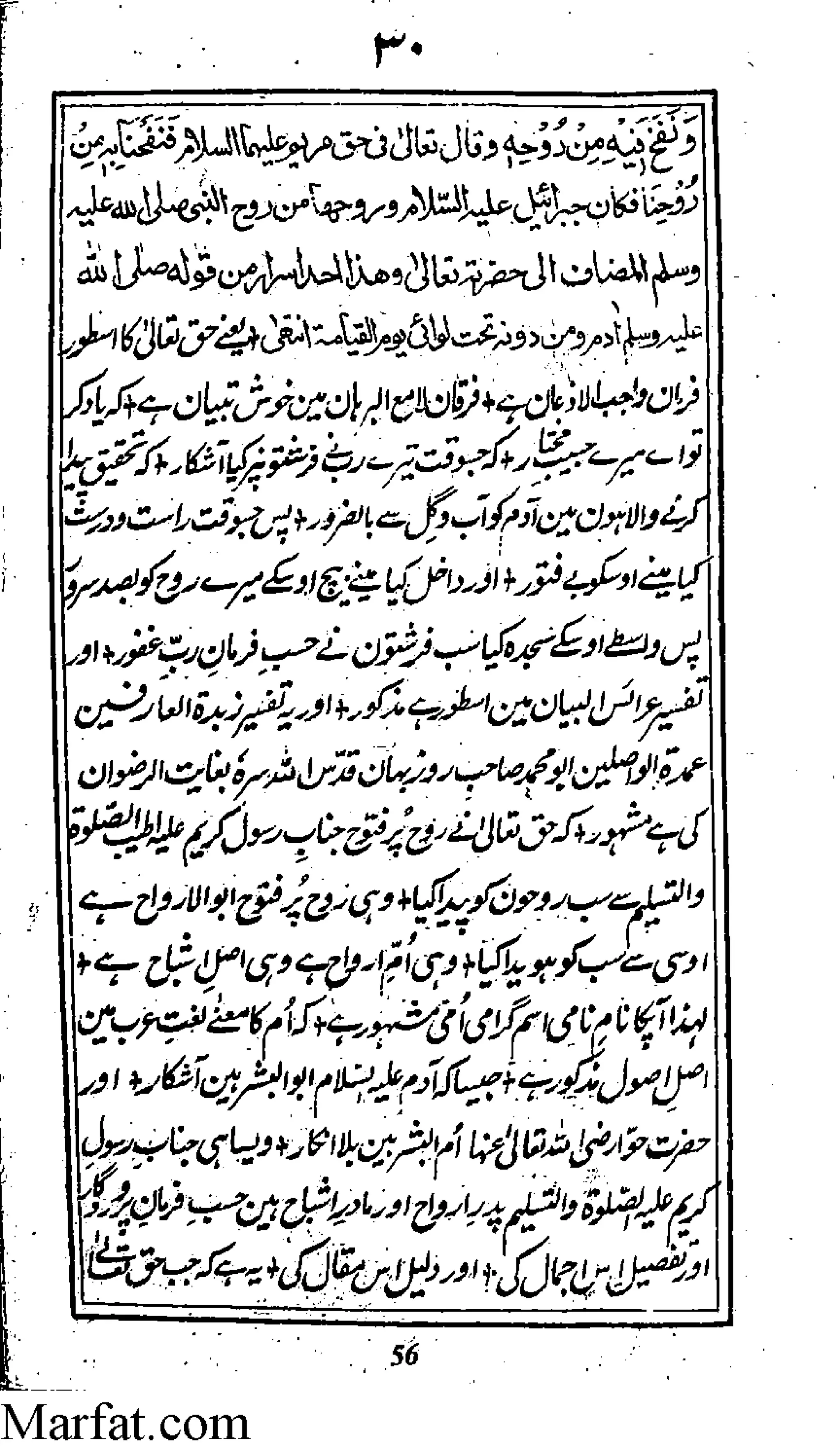 Risayil maulana khair uddin