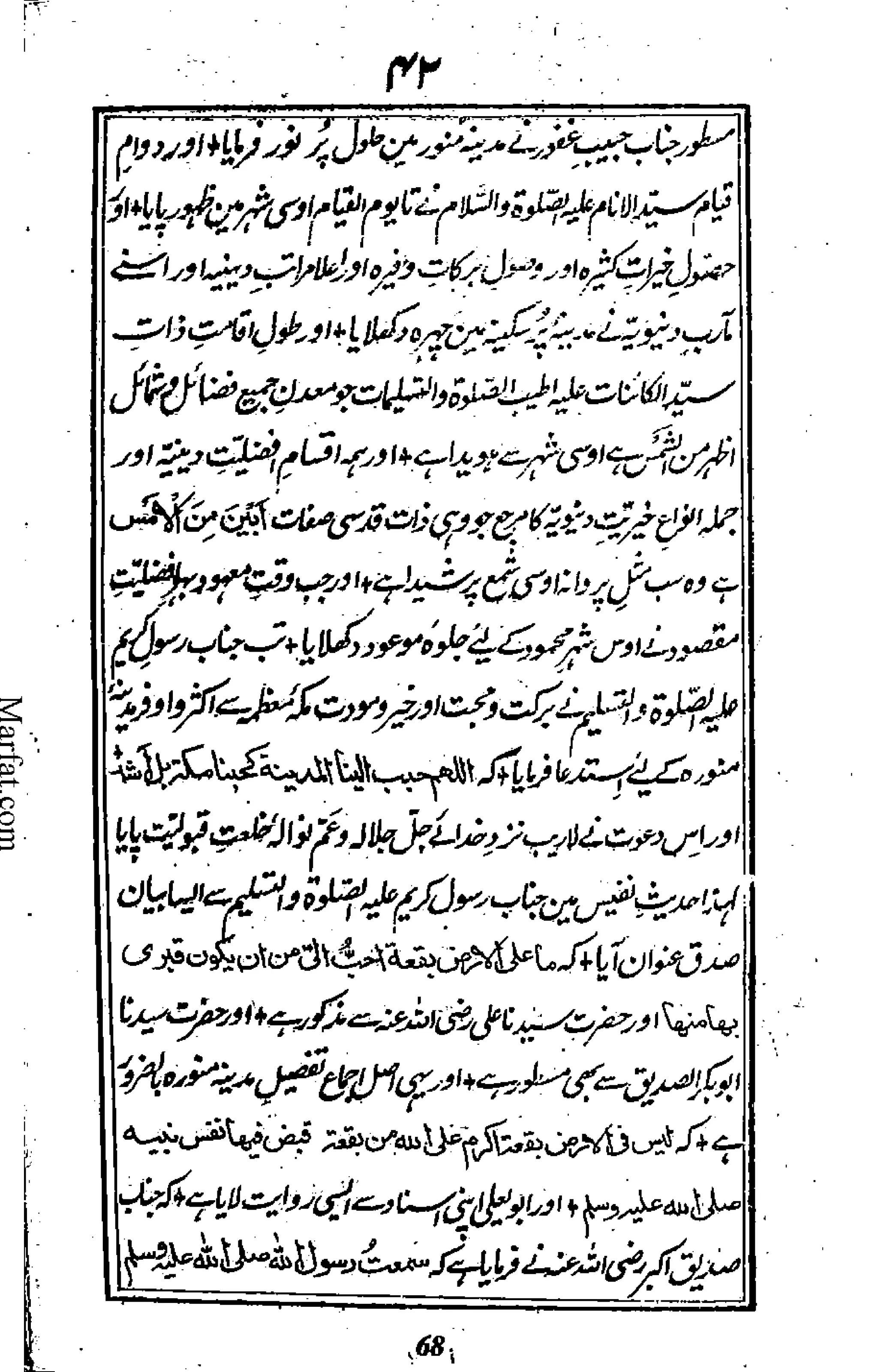 Risayil maulana khair uddin