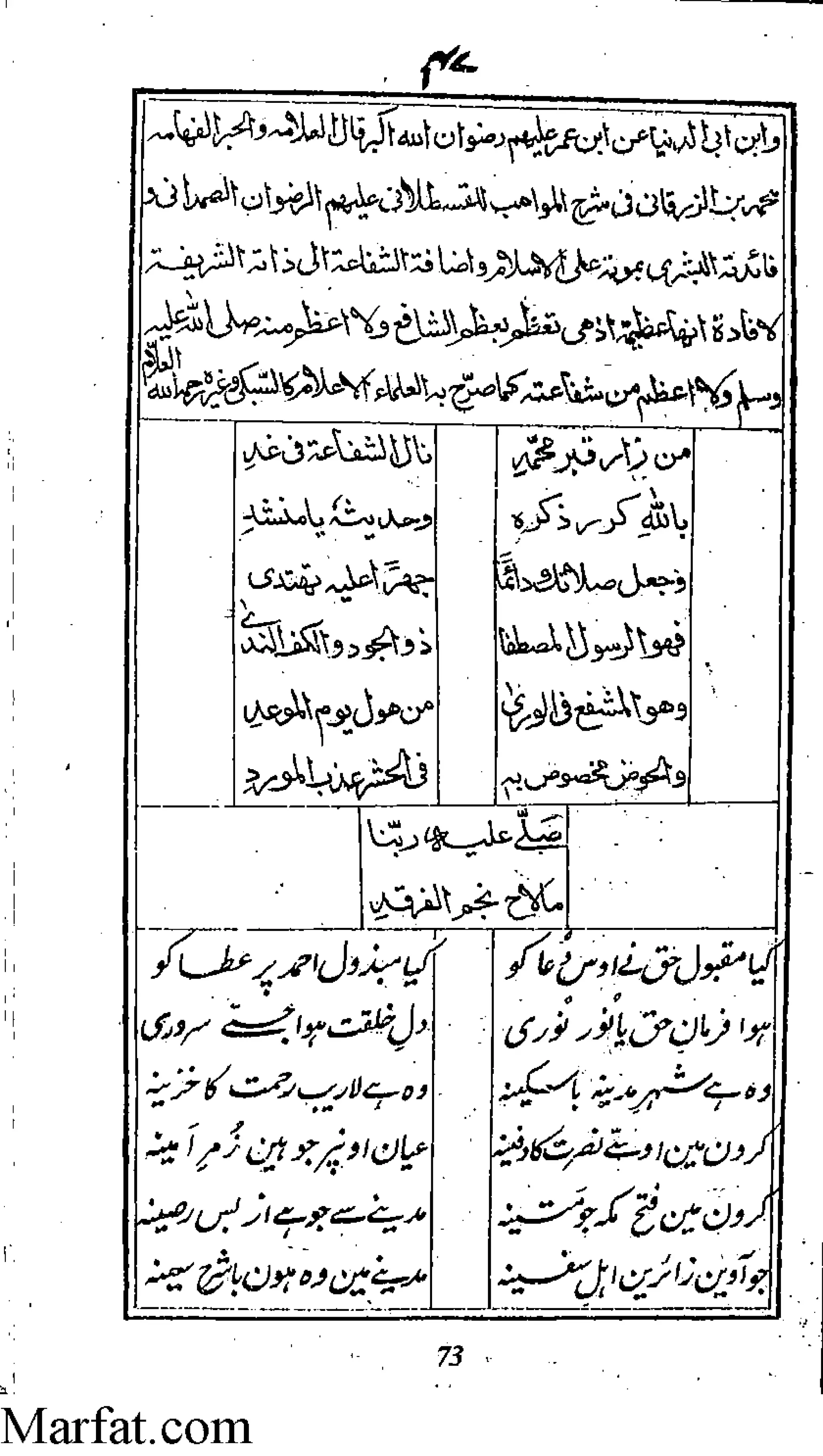 Risayil maulana khair uddin