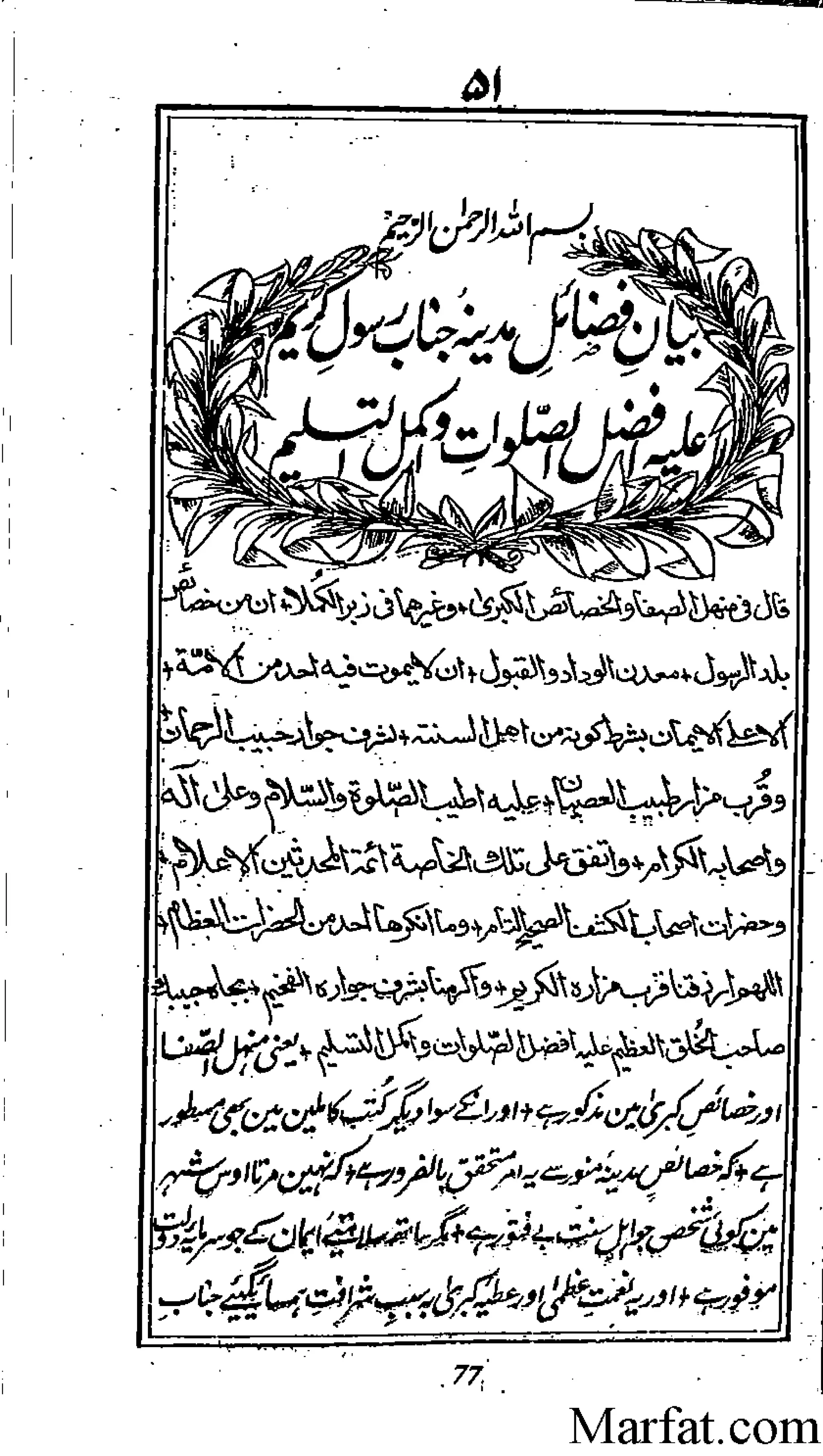 Risayil maulana khair uddin