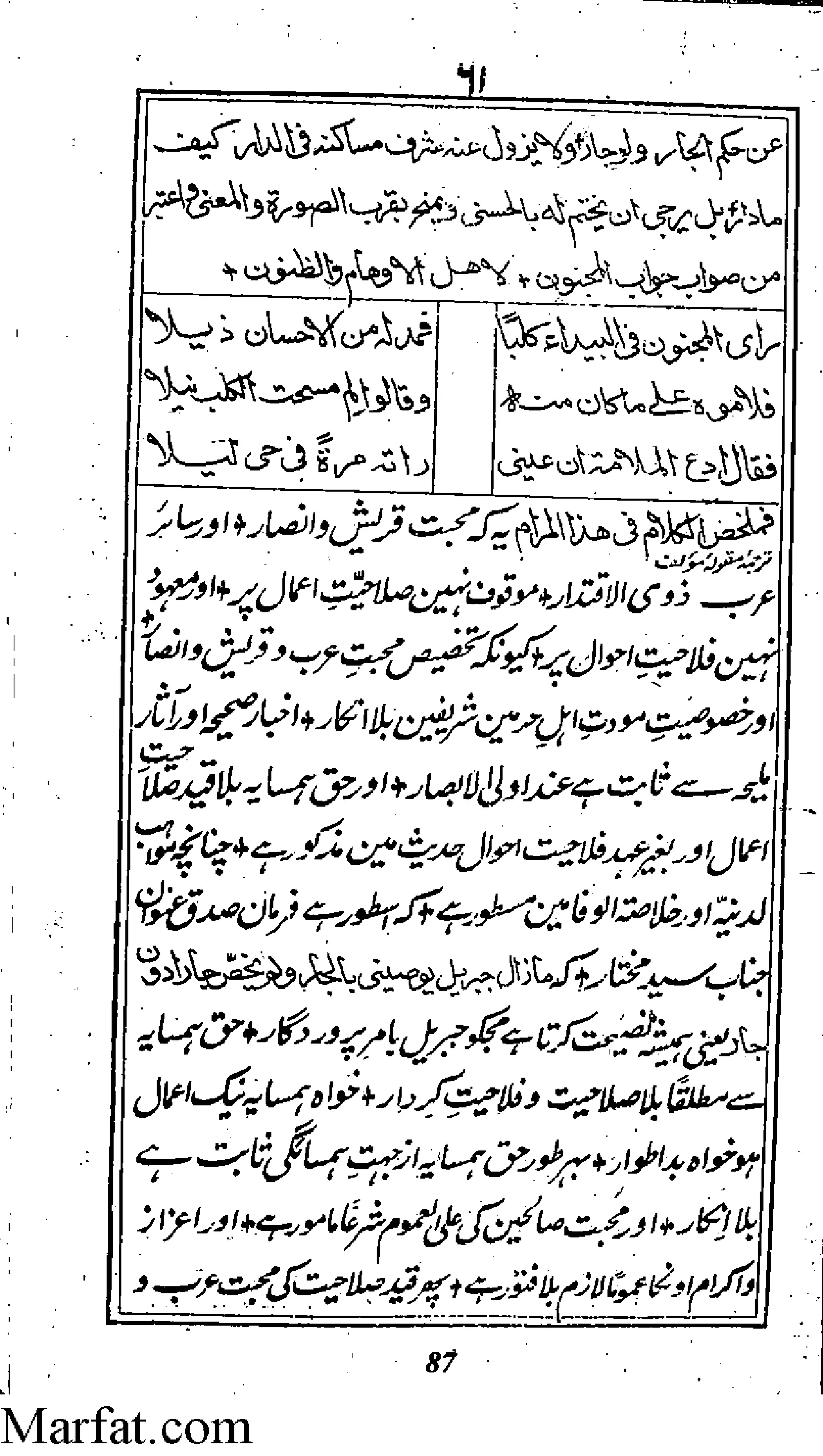 Risayil maulana khair uddin