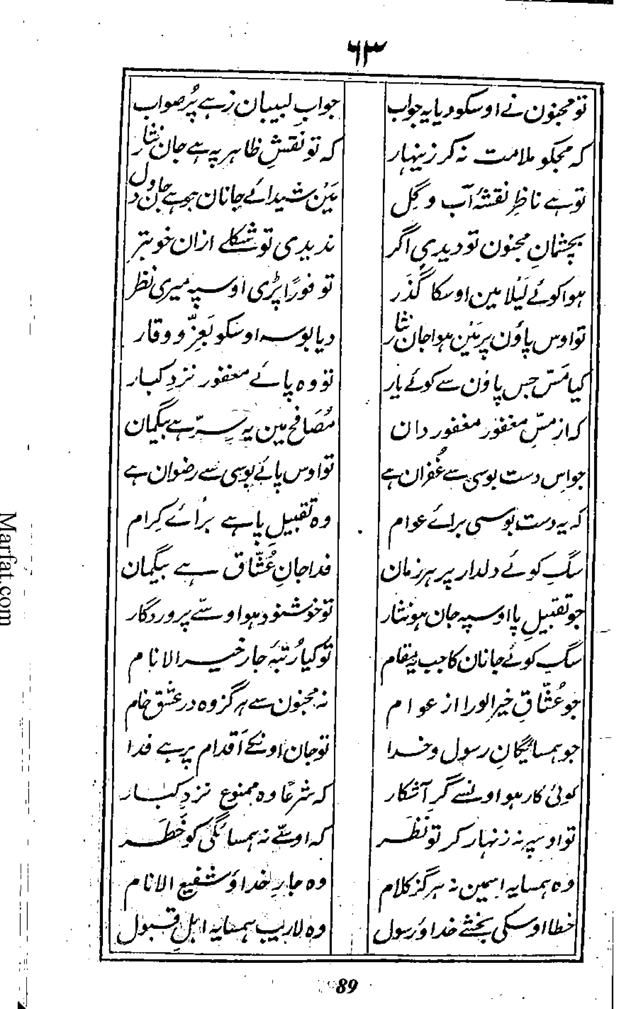 Risayil maulana khair uddin