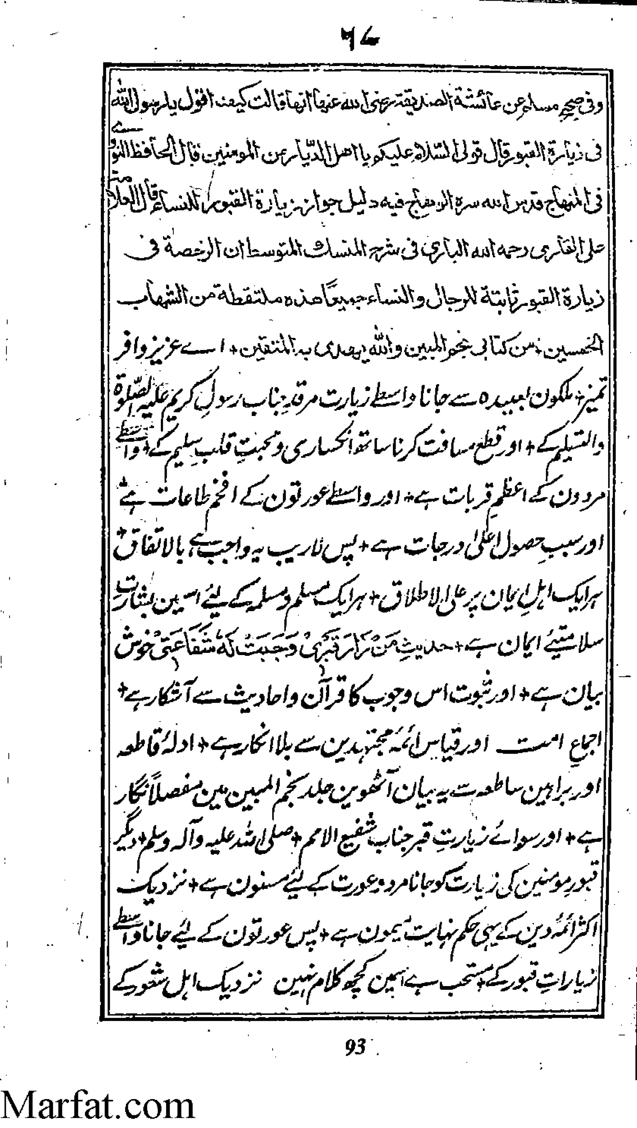 Risayil maulana khair uddin