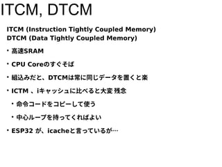 Dtcm Module Shap Riscv+fpga200606 | PDF