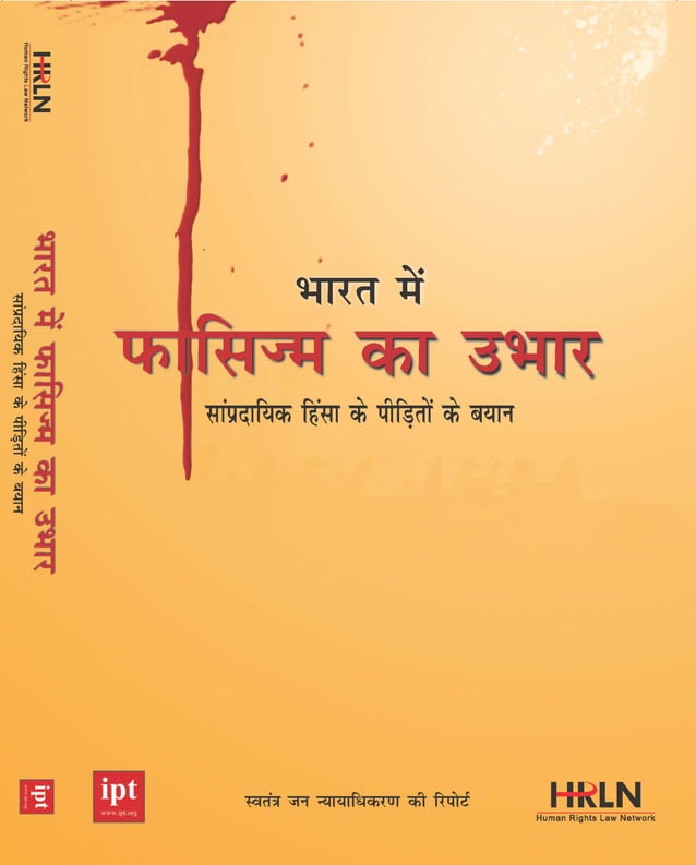 rise-of-fascism-in-hindi-pdf