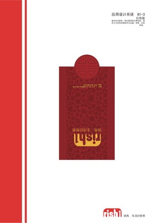 Rishi vis