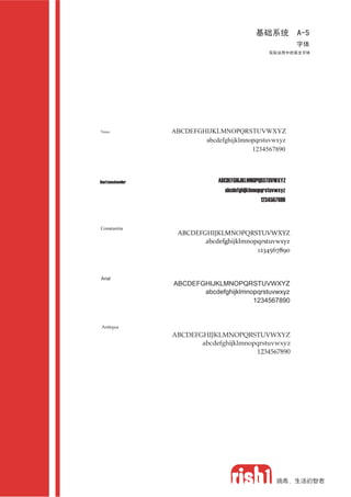 Times              ABCDEFGHIJKLMNOPQRSTUVWXYZ
                           abcdefghijklmnopqrstuvwxyz
                                          1234567890



Haettenschweiler                ABCDEFGHIJKLMNOPQRSTUVWXYZ
                                  abcdefghijklmnopqrstuvwxyz
                                                  1234567890



Constantia
                    ABCDEFGHIJKLMNOPQRSTUVWXYZ
                           abcdefghijklmnopqrstuvwxyz
                                           1234567890



Arial
                   ABCDEFGHIJKLMNOPQRSTUVWXYZ
                          abcdefghijklmnopqrstuvwxyz
                                         1234567890


Antiqua
                   ABCDEFGHIJKLMNOPQRSTUVWXYZ
                          abcdefghijklmnopqrstuvwxyz
                                          1234567890
 