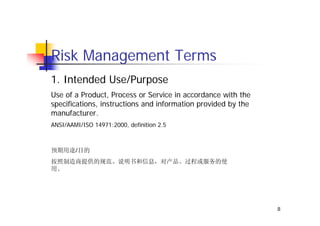 Risk Management