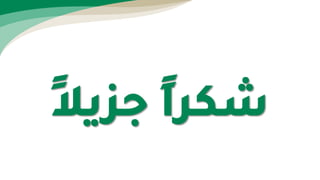 Risk assessment guide