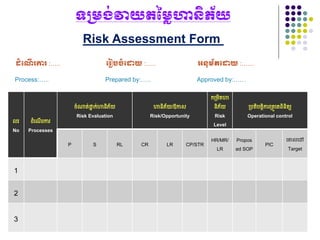 RISK ASSESSMENT TRAINING (HIRAC) ON 111225.pdf
