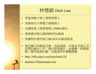 Risk Management For Manufacturing