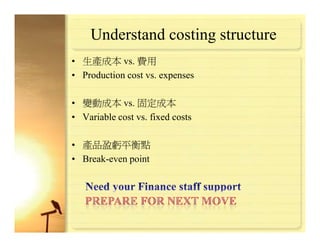 Risk Management For Manufacturing