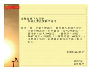 Risk Management For Manufacturing