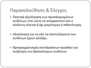 Project