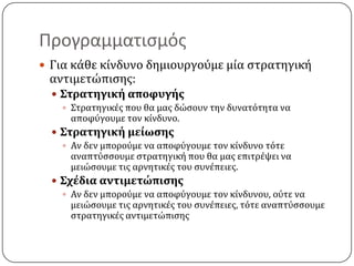 Procedural