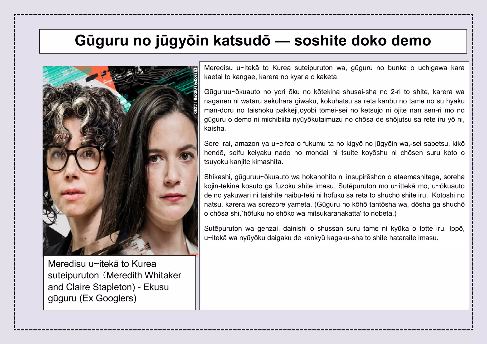 Risktaking leaders in japanese Language | PDF