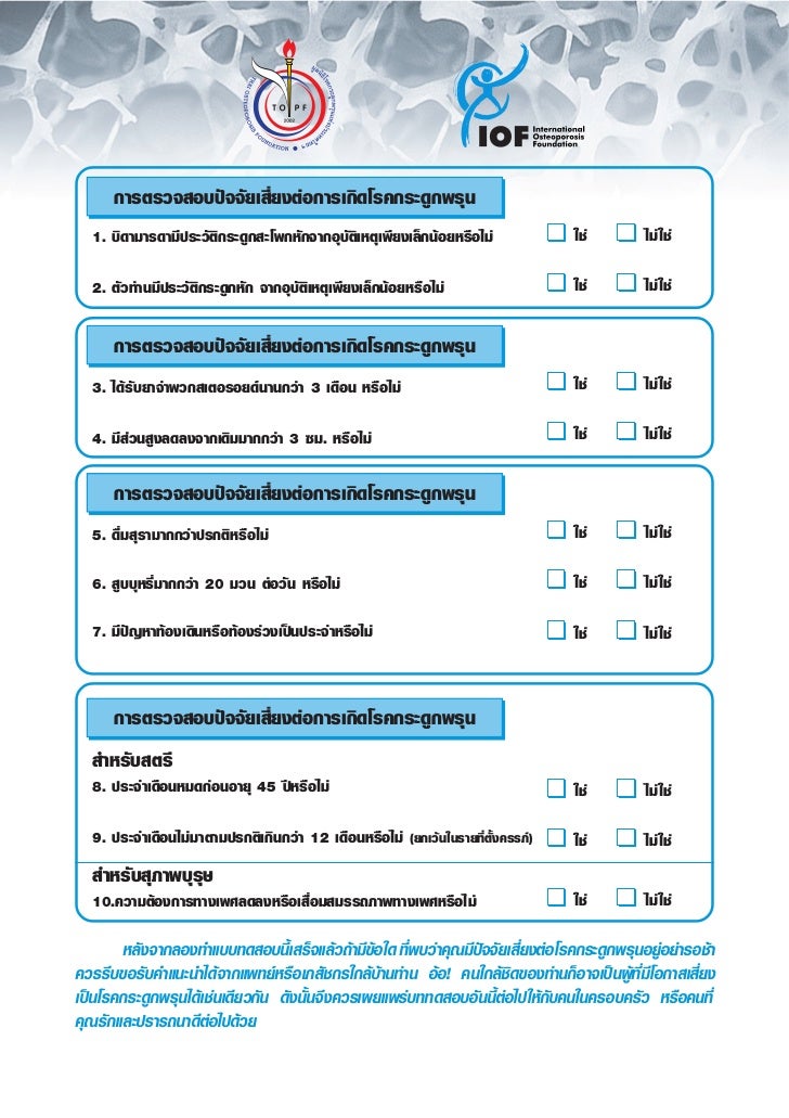 Risk Test Th