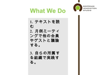 Ris紹介プレゼン