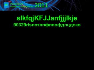 slkfqjKFJJanfjjjlkje
90329risлотлпфлпофдлцдоко
 