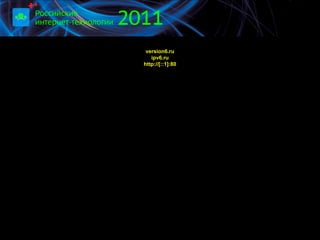 version6.ru
   ipv6.ru
http://[::1]:80
 