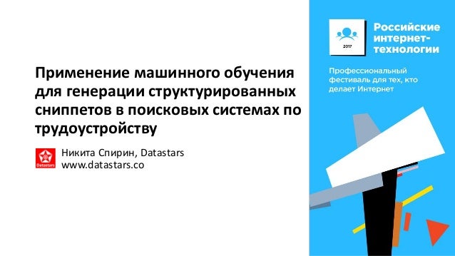 Инженерия машинного обучения урфу