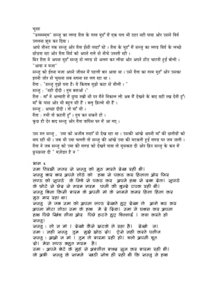 Sexstorian - Hindi Sex Story PDF