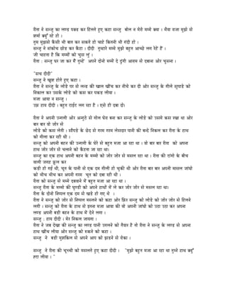 Sexstorian - Hindi Sex Story | PDF