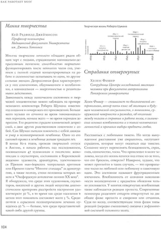 Rita karter kak_rabotaet_mozg