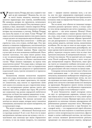 Rita karter kak_rabotaet_mozg