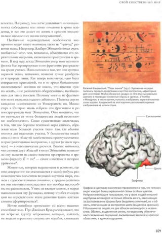 Rita karter kak_rabotaet_mozg