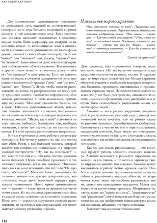 Rita karter kak_rabotaet_mozg