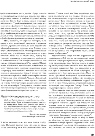 Rita karter kak_rabotaet_mozg