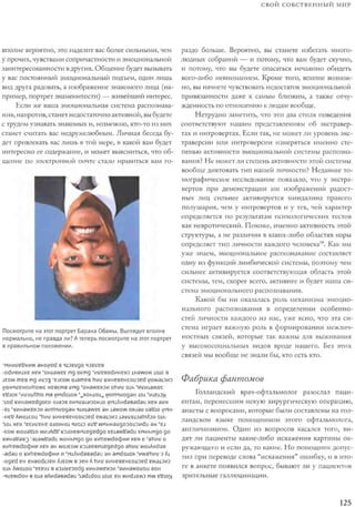 Rita karter kak_rabotaet_mozg