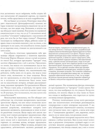 Rita karter kak_rabotaet_mozg