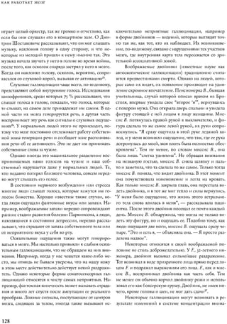 Rita karter kak_rabotaet_mozg