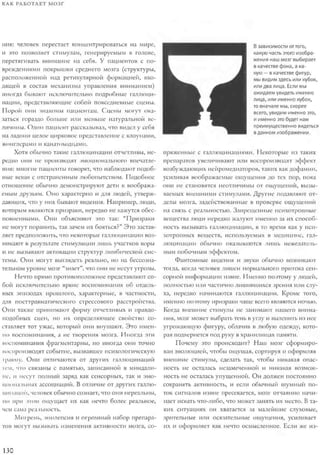 Rita karter kak_rabotaet_mozg