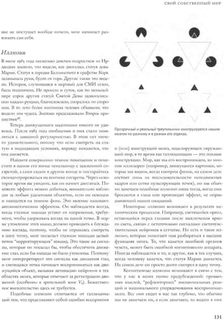 Rita karter kak_rabotaet_mozg