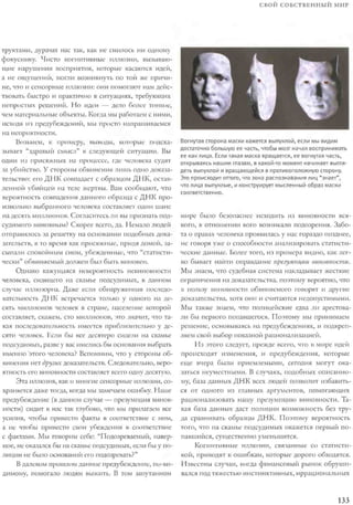 Rita karter kak_rabotaet_mozg