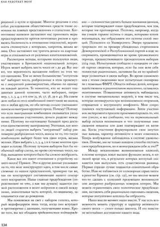 Rita karter kak_rabotaet_mozg