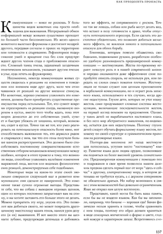 Rita karter kak_rabotaet_mozg