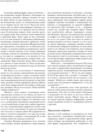 Rita karter kak_rabotaet_mozg